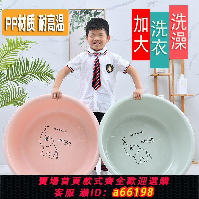 【臺灣公司 可開發票】大號圓形臉盆家用嬰兒塑料盆10歲寶寶洗澡盆新生兒加厚浴盆洗衣盆