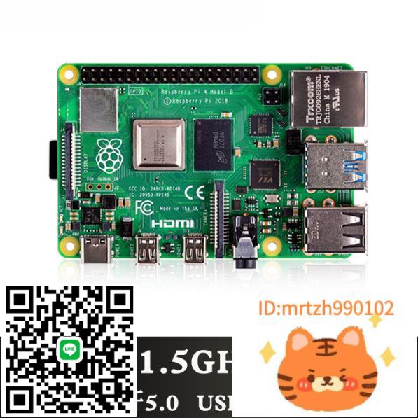 Raspberry Pi 樹莓派4B 4代linux電腦AI開發板python程式設計套件 2GB-杏奈生活舘