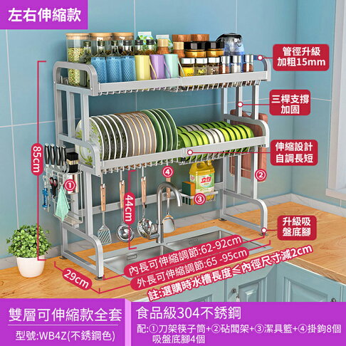 免運【現貨秒發】伸縮款水槽置物架304不鏽鋼碗碟收納架水池上方瀝水架晾碗筷碗盤架 0