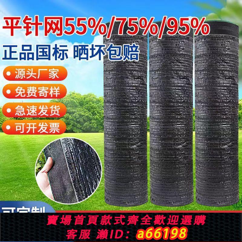 【臺灣公司 可開發票】黑色平針加密加厚羊肚菌藥材專用抗老化遮陽防曬網大棚耐用平織網