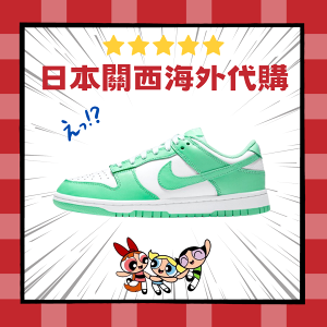 割引【日本海外代購】Nike Dunk Low Green Glow 蒂芬妮綠 薄荷綠 湖水綠 多色 DD1503-105