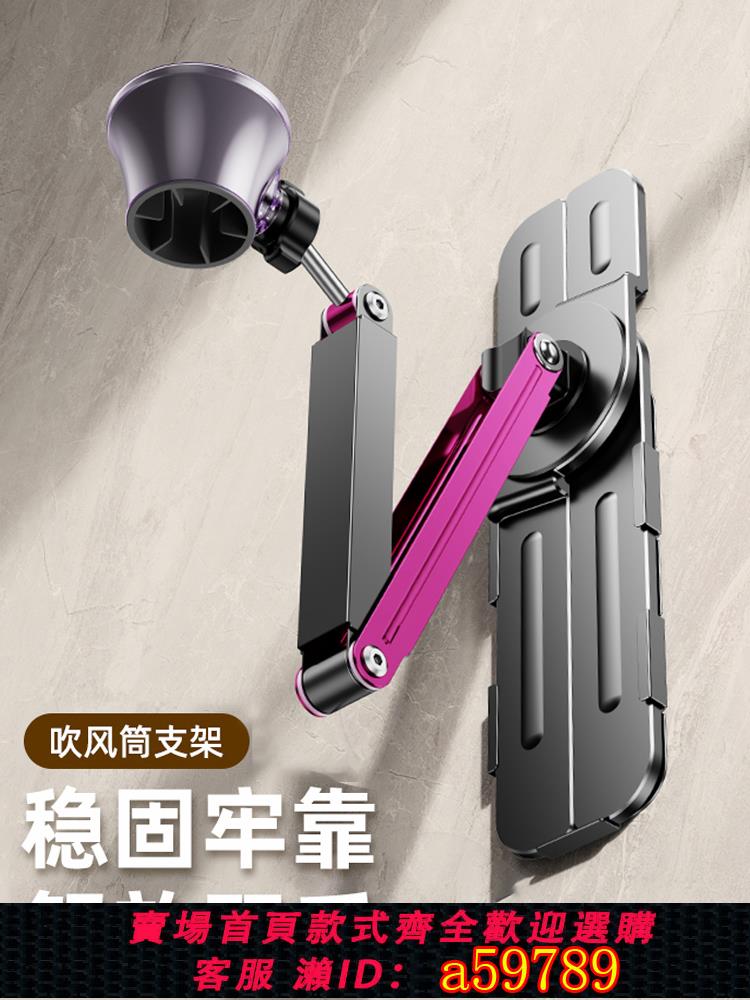 【臺灣公司 可打統編】電吹風機懶人支架壁掛免打孔折疊置物架解放雙手風筒固定掛架伸縮