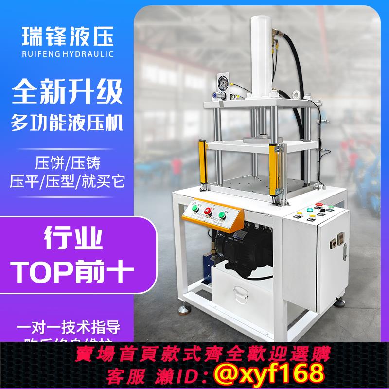 {可打統編 保固一年}四柱油壓機液壓機小型電動10噸壓力機20噸擠壓機50噸成型機壓平機