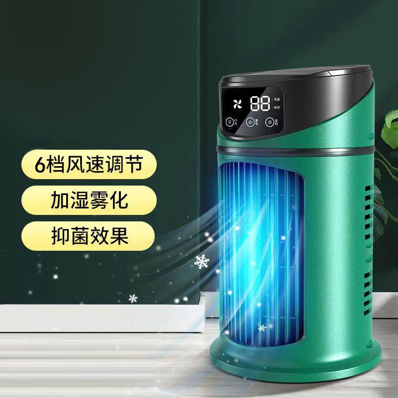 小型冷風機家用迷你空調扇製冷噴霧宿舍降溫神器辦公桌面水冷風扇