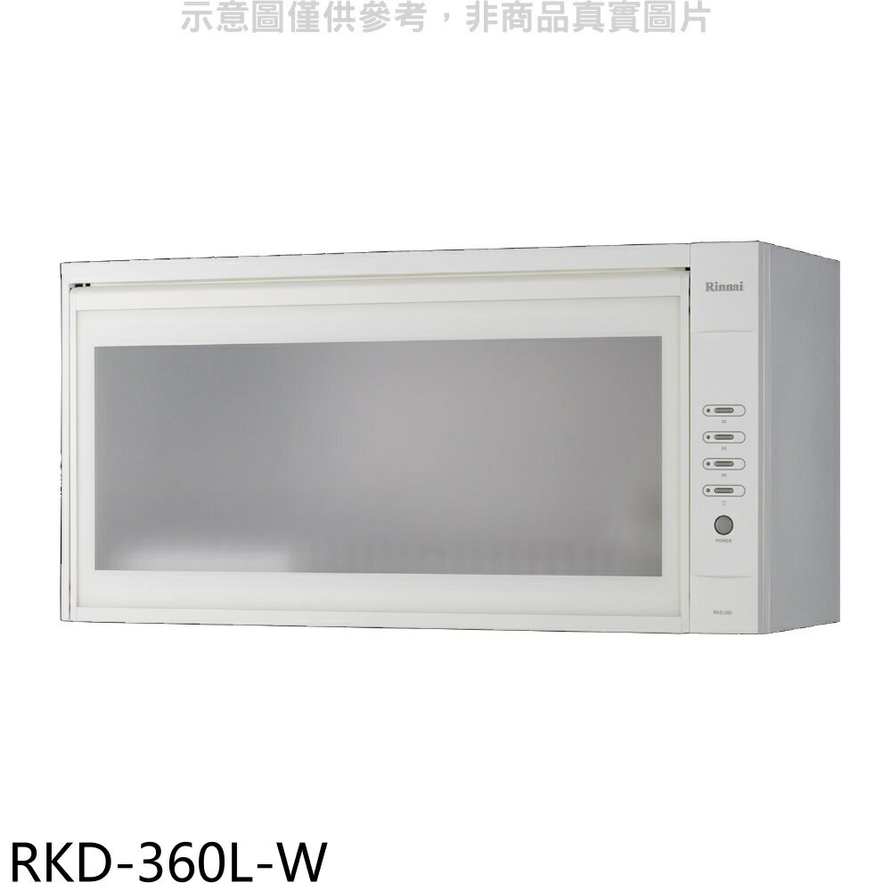 全館領券再折★林內【RKD-360L-W】懸掛式標準型白色60公分烘碗機(全省安裝)