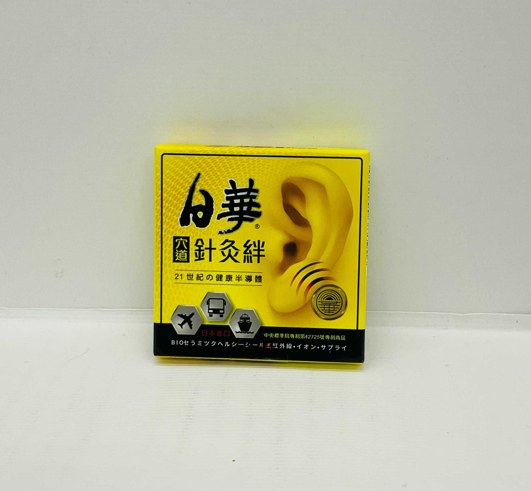🌈實體藥局～日華 穴道 針灸絆 針灸貼 止暈貼片 日本製造 2入 暈車貼片 兒童孕婦適用