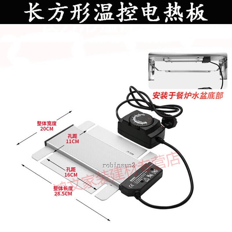 【最低價】【公司貨】【精品王】特賣~可調溫長方形電加熱板器恆溫布菲爐自助餐爐電熱板帶溫控器發熱板