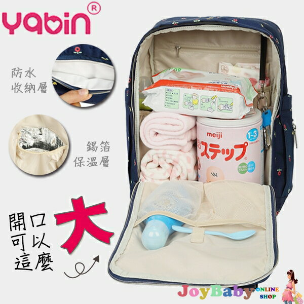 媽媽包 亞賓後背包YABIN台灣總代理 隔尿墊奶瓶保溫包-JoyBaby