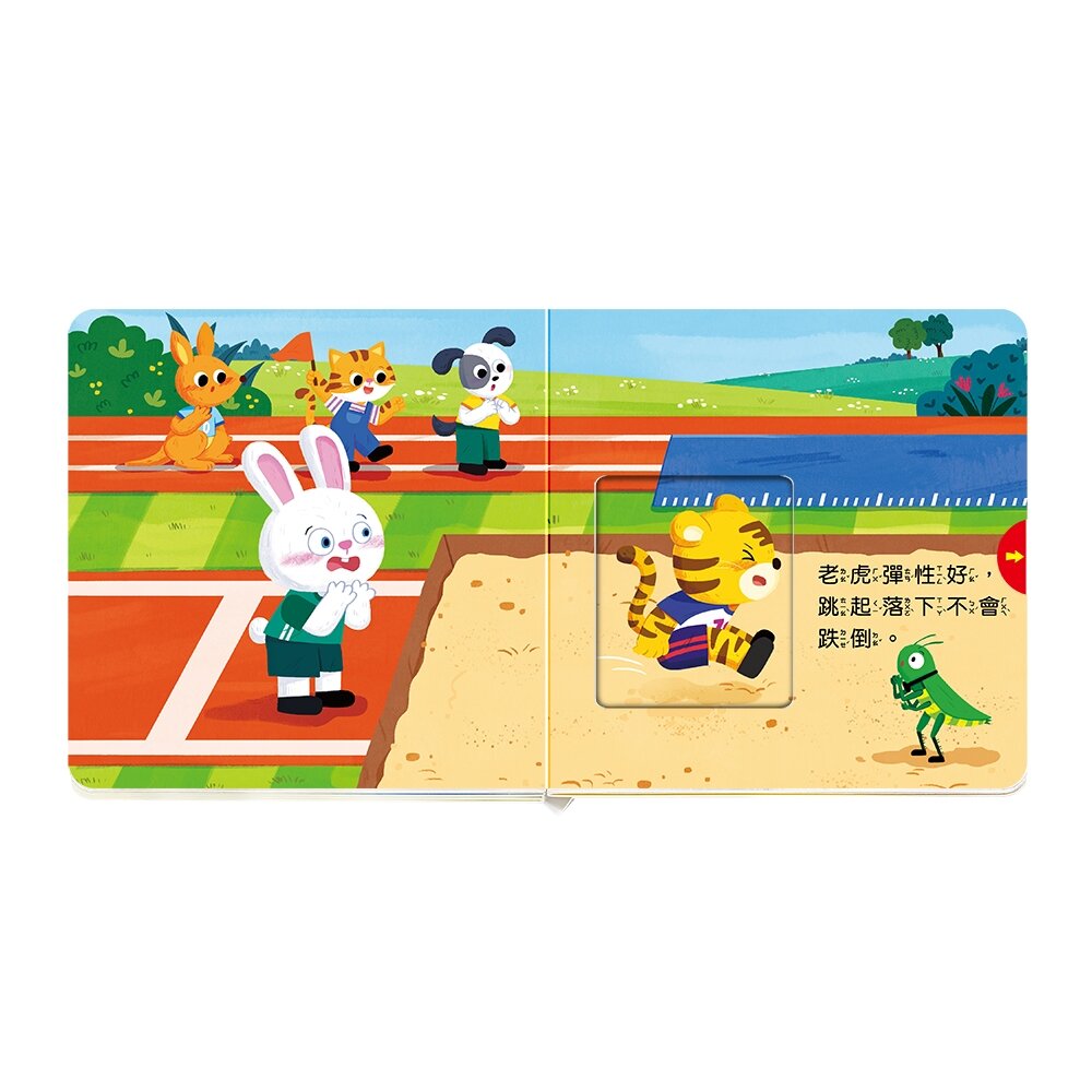 媽媽買 百變音效機關書 華碩文化 幼兒音效書  無按鍵音效書  互動機關書  1歲以上童書  幼兒互動書 7