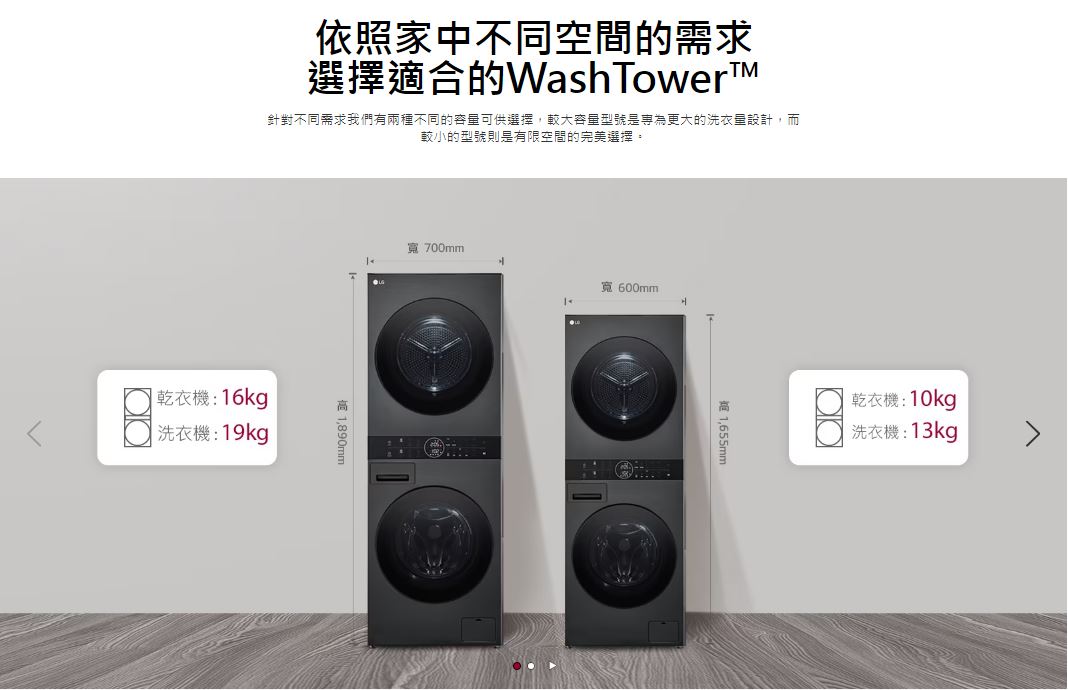 【LG/樂金】AI智控洗乾衣機 WD-S1310B/WD-S1310W/WD-S1310GB ★附安裝定位 2