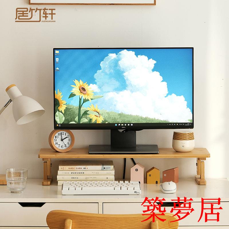 免運 附發票 電腦增高架 顯示器增高架 螢幕增高器 可調節電腦增高架辦公顯示器增高架臺式電腦桌面顯示屏底座置物架
