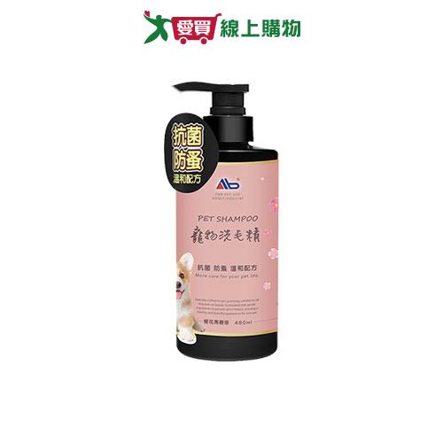 Ab寵物洗毛精 480ml【愛買】