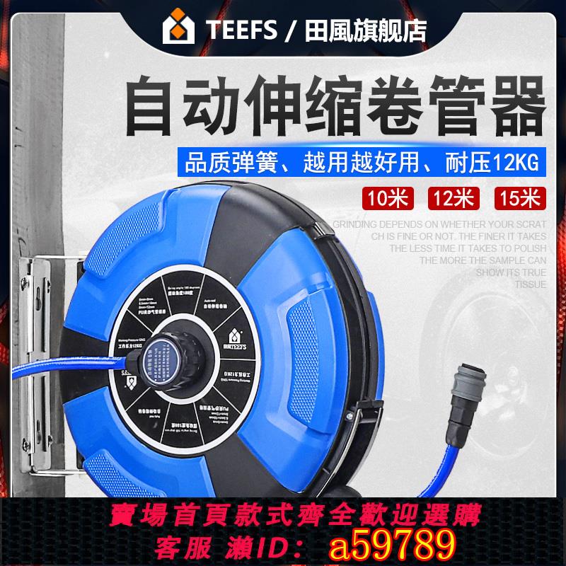 【臺灣公司 可打統編】汽車美容自動伸縮卷管器汽修氣鼓氣動PU夾紗管氣線風管回收卷管器