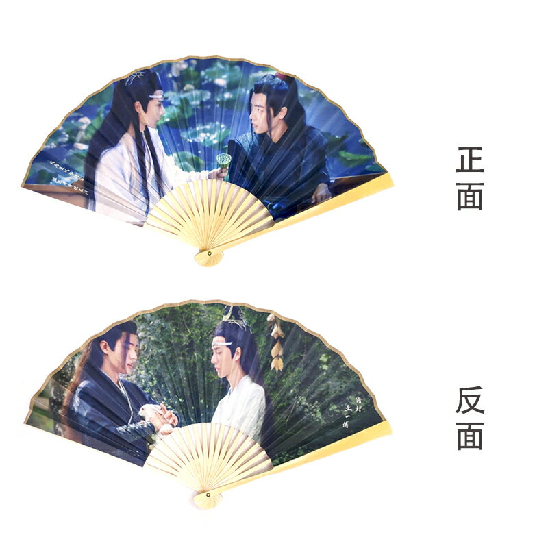 博君一肖王一博肖戰粉絲應援扇子八寸折扇| 協貿國際日用品生活10館