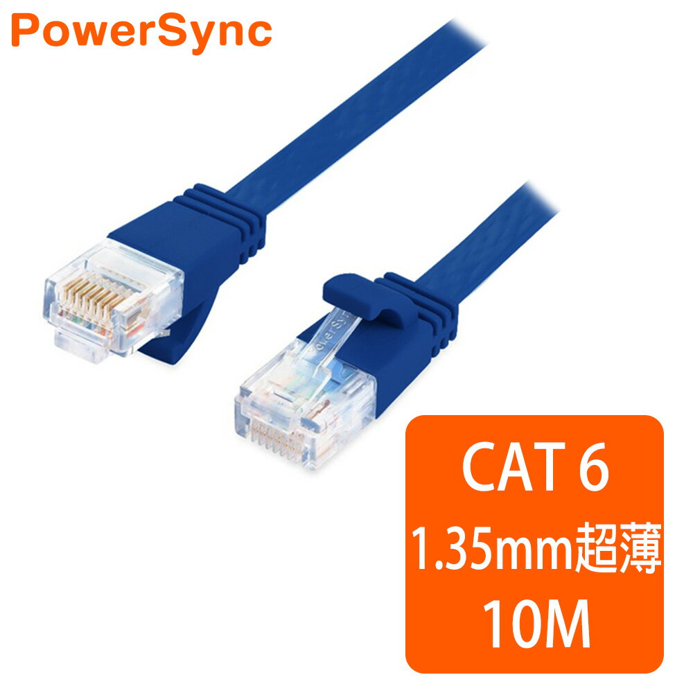 <br/><br/>  群加 Powersync CAT.6e 1Gbps 好拔插設計 高速網路線 RJ45 LAN Cable【超薄扁平線】藍色 / 10M (C6E10FL)<br/><br/>