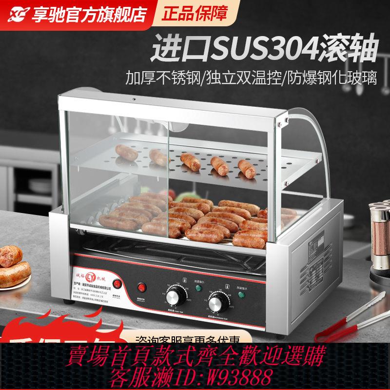 家用腸粉機 烤腸機熱狗商用全自動香腸小型家用迷你火腿腸臺灣多功能香腸機器