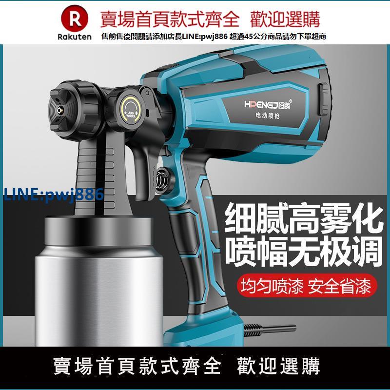 【高品質 超低價】110v出口油漆噴槍電動家用噴漆機乳膠漆噴塗機噴漆槍噴槍甲醛神器