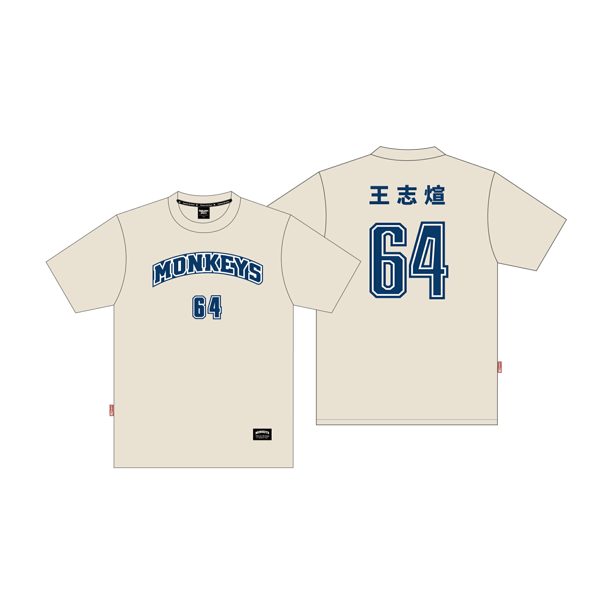 Monkeys 背號短T #64 王志煊