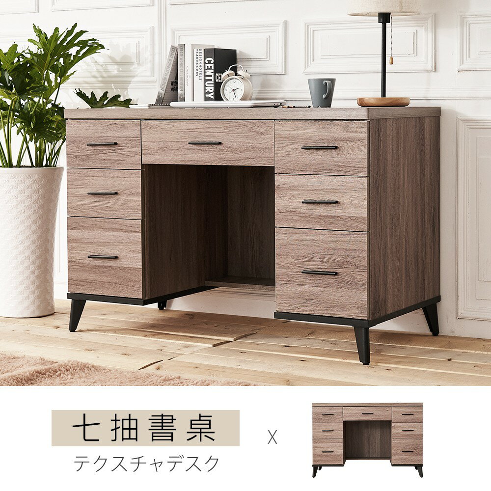 克里斯4尺七抽書桌 免運費