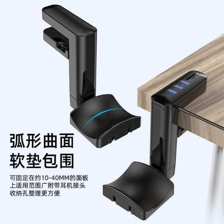 耳機掛架頭戴式夾邊免打孔旋轉托架桌下電腦USB拓展塢耳麥夾掛鉤 中秋節特惠