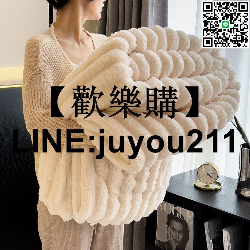 [聚優]兔毛絨冬天保暖毯子加絨毛毯鋪床午睡蓋被珊瑚絨毯法蘭絨加厚床單