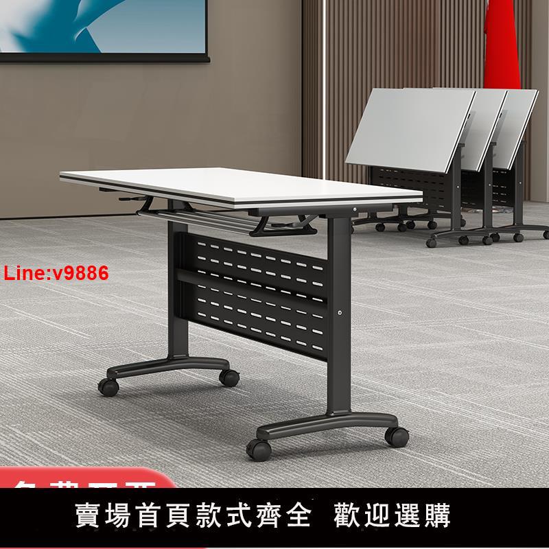 【臺灣公司 超低價】折疊培訓桌教育機構雙人學生課桌辦公桌可移動拼接活動會議長條桌