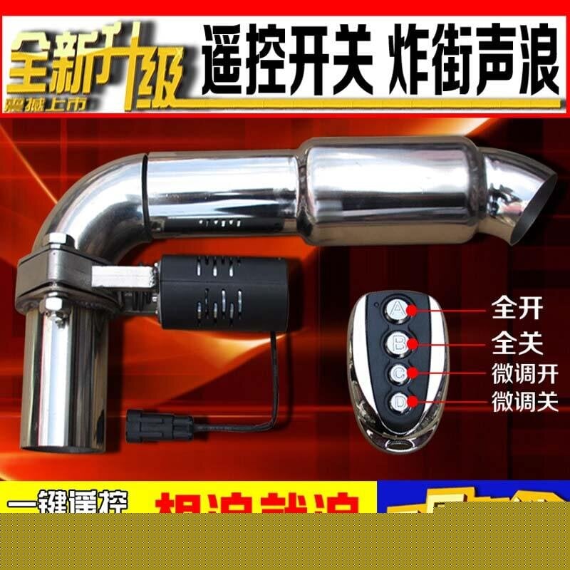 排氣管改裝電動閥門可變音排氣閥門遙控可調音跑車聲浪炸街直排鼓機車排氣管1010860-念伊人優品3360
