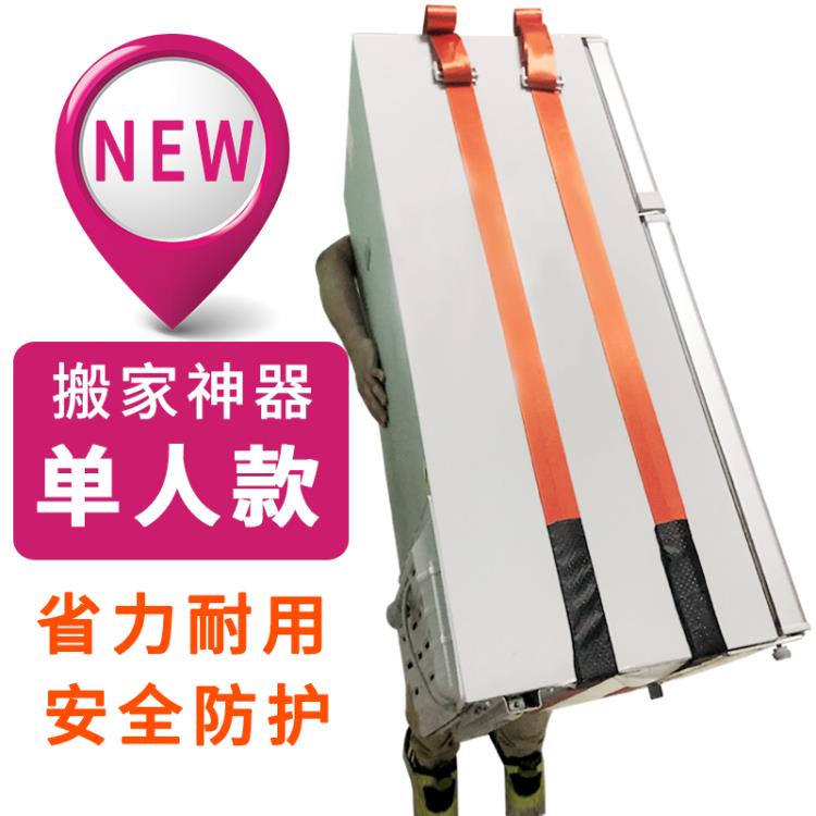 搬家神器搬運帶冰箱洗衣機傢俱上下樓省力背帶抬紙箱空調鋼扣綁繩 雙11全館免運