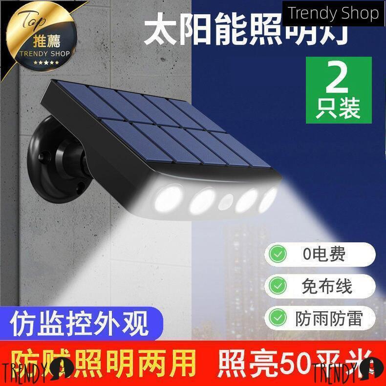 【新店鉅惠】太陽能戶外庭院燈超亮防水家用農村室外模擬監控人體感應照明路燈