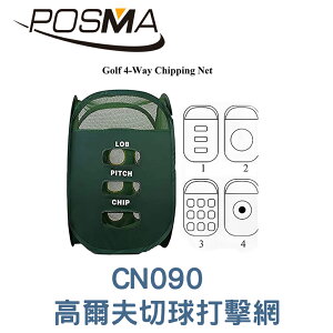 POSMA 可折疊室內外高爾夫練習揮桿網 CN090
