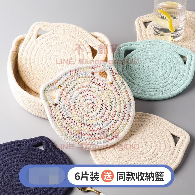 北歐隔熱墊 防燙餐桌墊 家用餐墊 杯墊鍋墊創意菜盤碗墊子【不二雜貨】