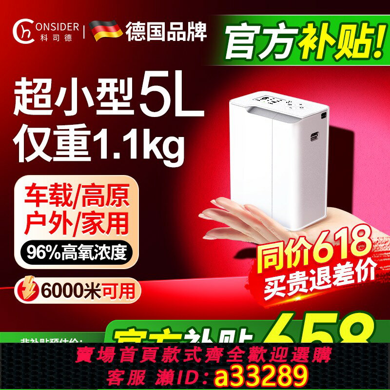 【臺灣公司 可開發票】德國品牌科司德便攜制氧機家用老人車載吸氧機隨身戶外小型氧氣機