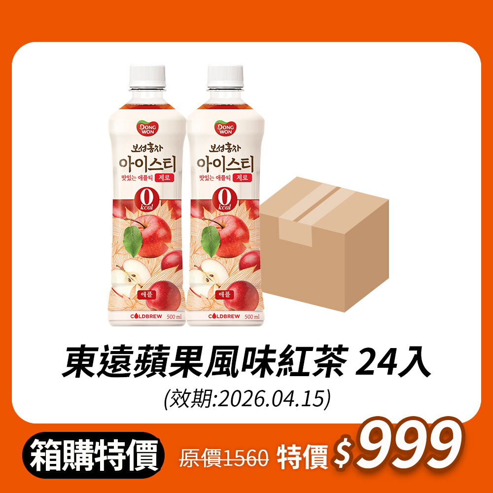 限時箱購下殺⏱️【韓味不二】東遠蘋果風味紅茶500ml*24入/箱｜韓國必買｜韓國進口零食｜樂天熱銷Top｜韓國空運直送｜韓國美食｜韓國料理
