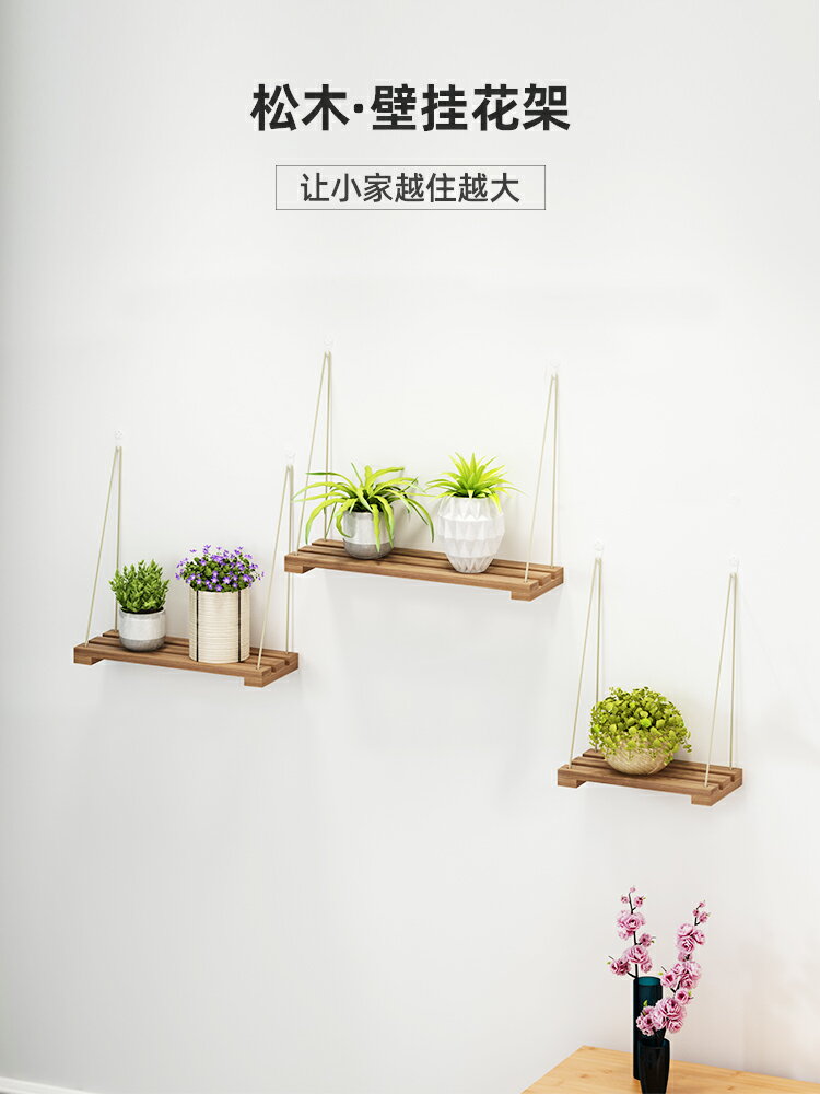 優樂悅~實木壁掛花架子室內多層陽臺花架簡約現代貼墻外掛墻支架裝飾圍欄