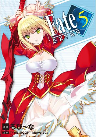 Fate / EXTRA-05 | 拾書所