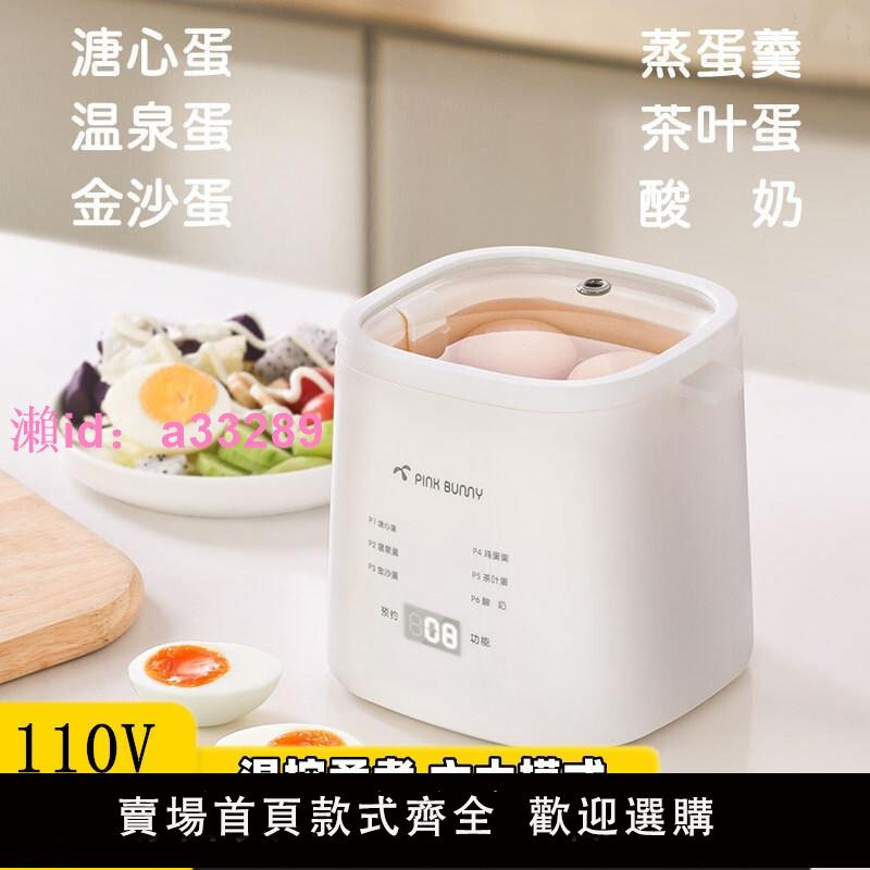 110v溫泉蛋煮蛋器家用多功能預約蒸蛋器自動斷電煮蛋早餐機