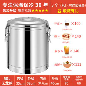 304不銹鋼保溫桶商用賣粥桶大容量擺攤茶水桶冰桶豆漿桶小型飯桶 摩可美家