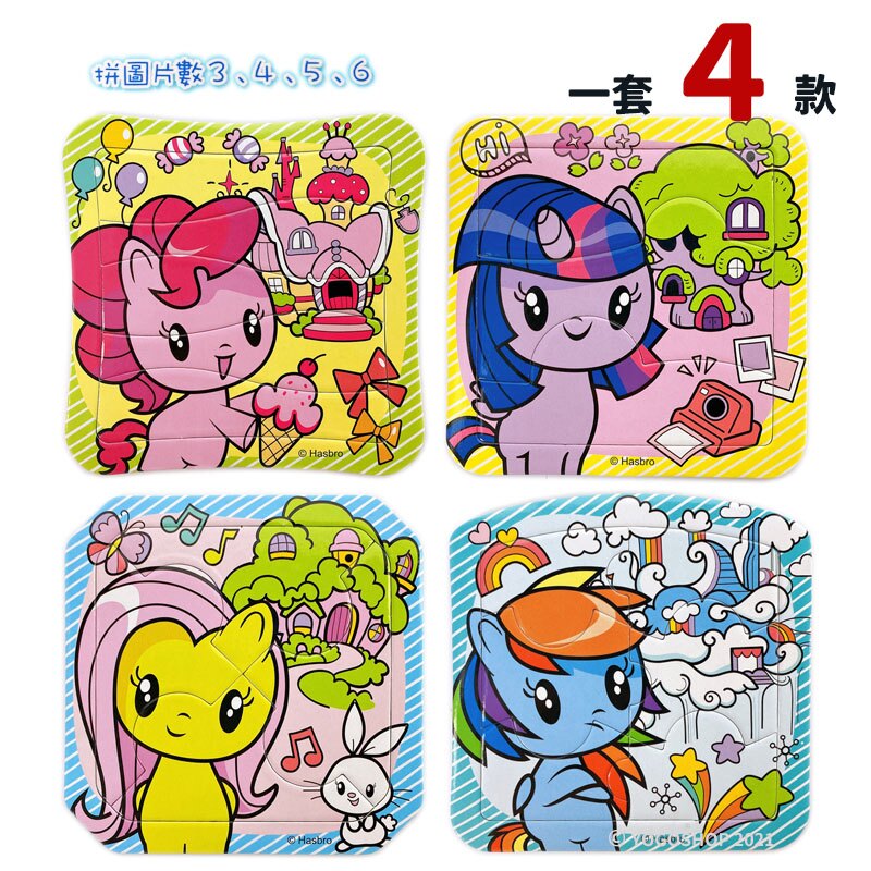 彩虹小馬拼圖 3片~6片拼圖 MP021C/一盒4款入(定130) 樂樂拼圖 Pony 小馬寶莉 正版授權 台灣製造