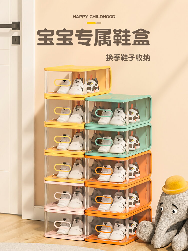 兒童鞋盒收納盒透明塑料硬鞋子收納神器省空間防塵防氧化鞋柜鞋架