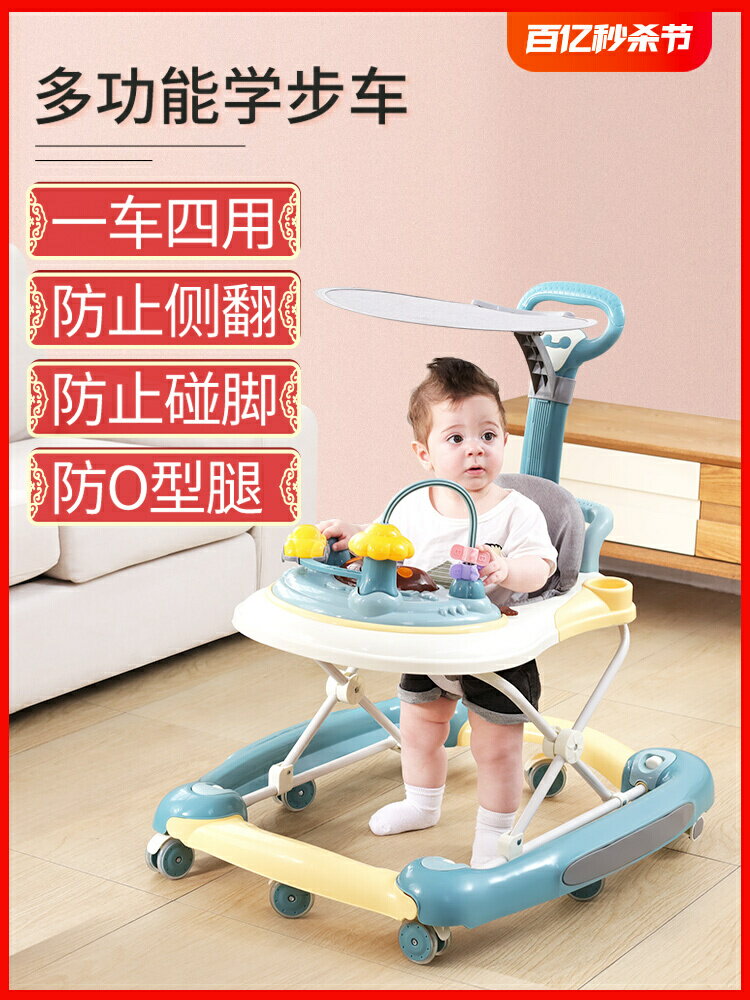 嬰兒學步車2023新款防o型腿防側翻0-1歲寶寶新型多功能兒童學行