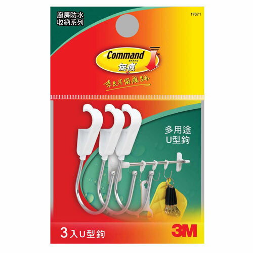 3M 17671 無痕廚房收納-U型鉤