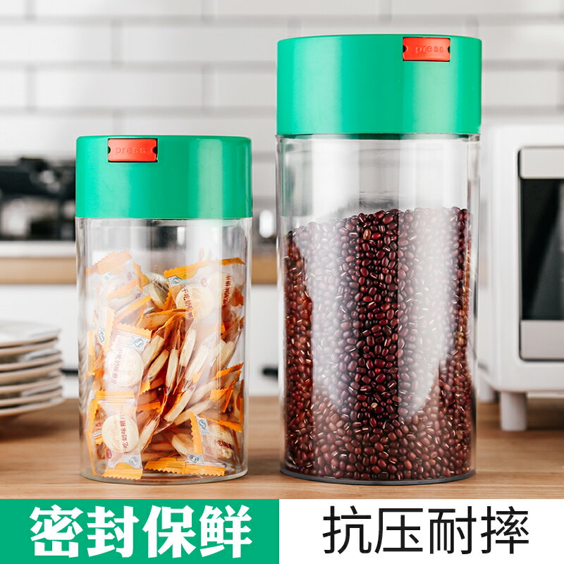 親親密封罐塑料瓶子透明密封罐咖啡豆廚房防潮收納瓶食品儲物罐