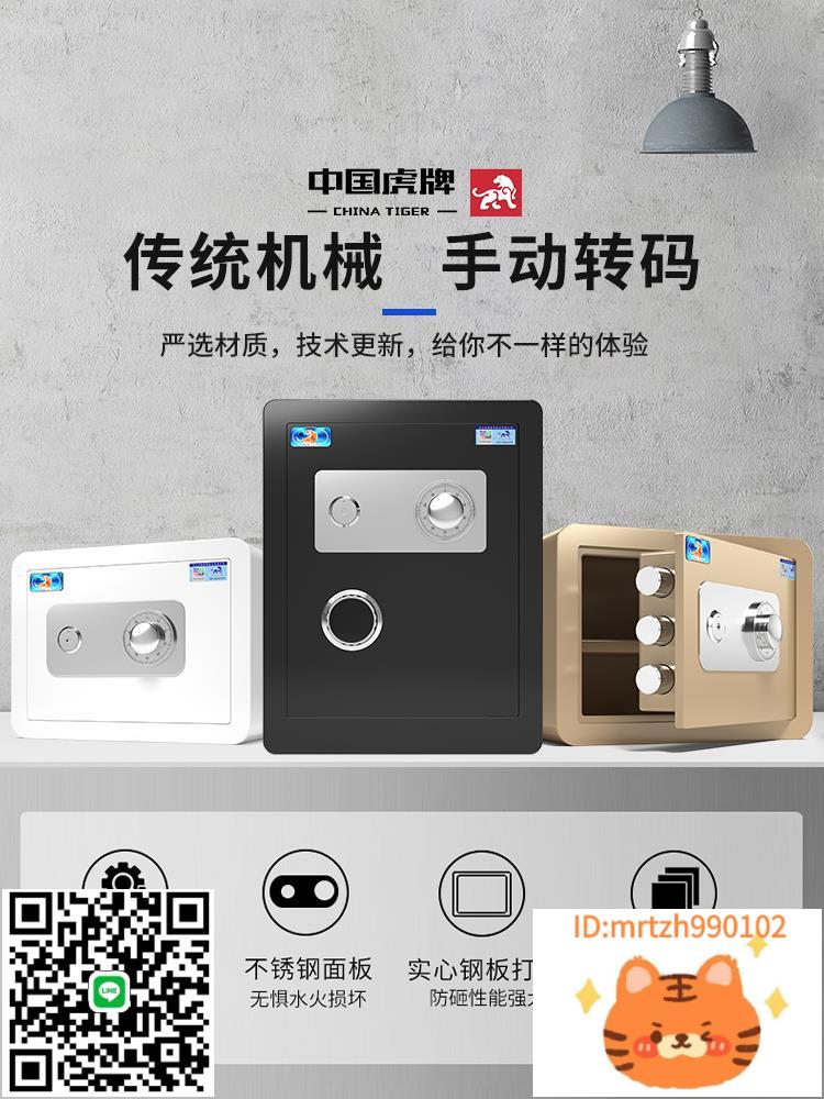 虎牌機械鎖保險櫃家用2025新款小型防盜衣櫃家庭嵌入式密碼箱迷你辦公室床頭櫃一體看不出來搬不走老式保險箱-淘淘屋