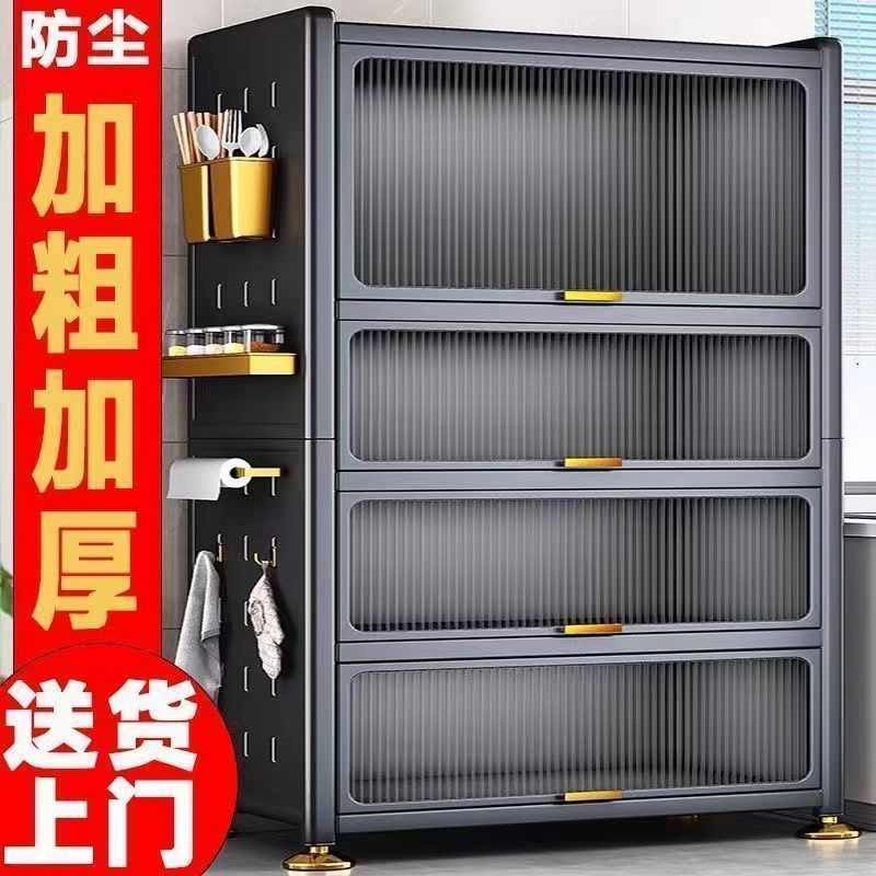 【公司貨 最低價】家用翻蓋廚房置物架落地多層收納柜子多功能碗餐邊柜櫥柜儲物柜 3