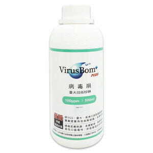 台大 病毒崩(VirusBom) 100ppm 500ml 補充瓶 *小柚子*
