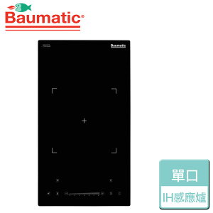【英國Baumatic】單口IH感應爐-無安裝服務 (BHI-311)