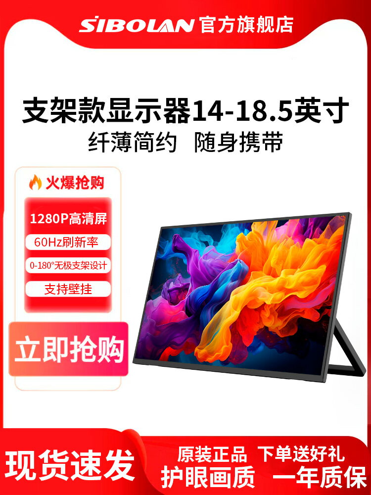 斯波蘭便攜式顯示器帶支架4K電腦副螢幕手機筆記本外接switch擴充套件