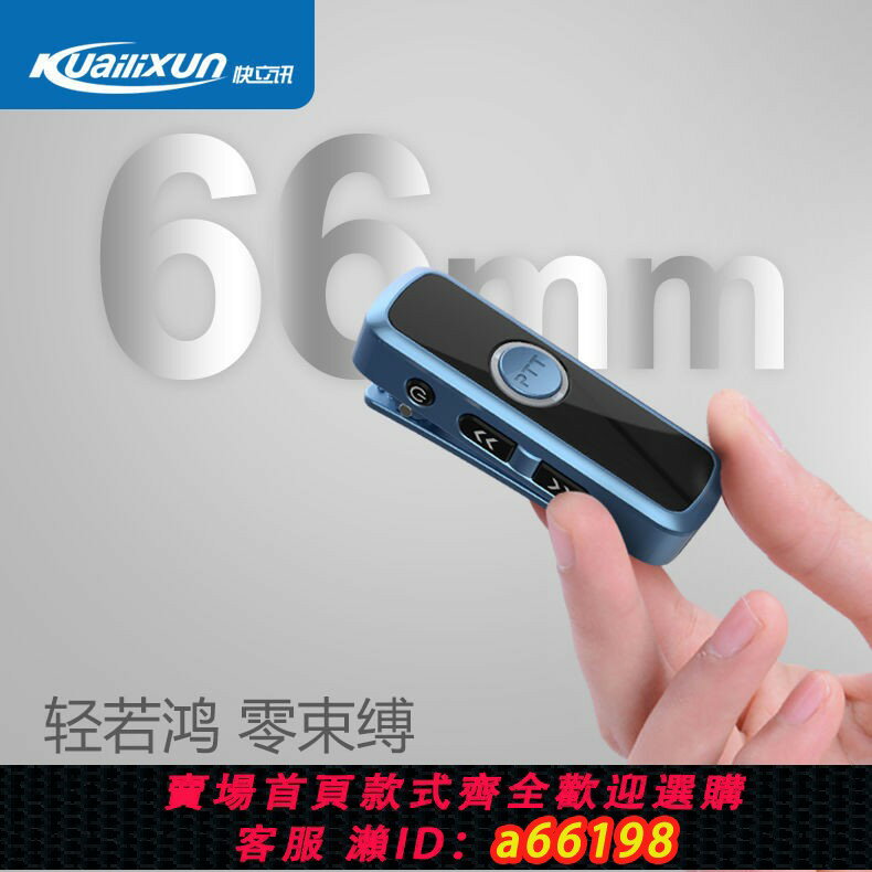 【臺灣公司 可開發票】【51%回購率】快立訊小型迷你對講機5000公里一對美容院美發無線對講器手臺耳機