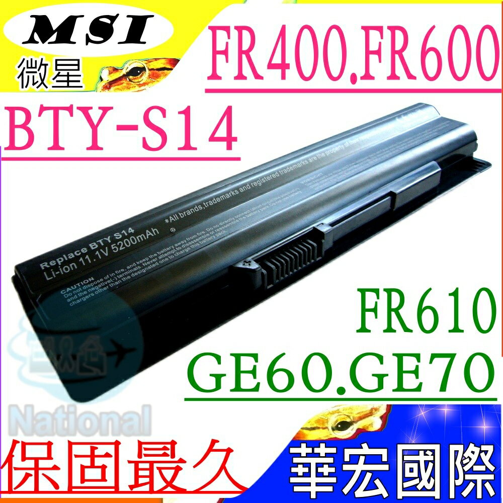 MSI BTY-S14 電池(保固最久)- 微星 FR400，FR600，FR610，BTY-S15，GE60，GE70，CR41，CR61，CR70，CX61，CX70
