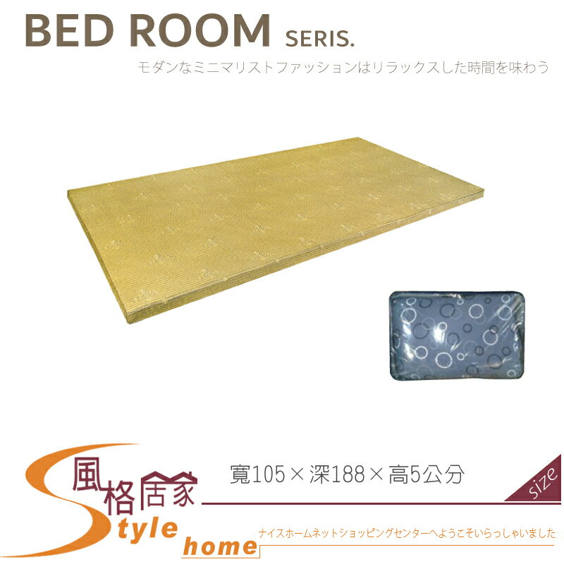 《風格居家Style》3.5尺雙層布面乳膠床墊 026-04-LK